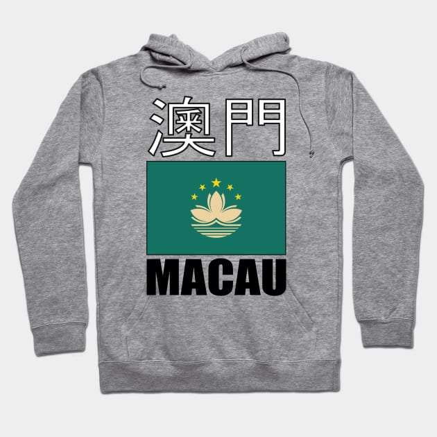 Flag of Macau Special Administrative Region of the People's Republic of China Hoodie by KewaleeTee